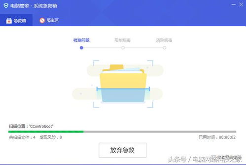 電腦管家系統急救箱與360對比分析 服務器適用性探討