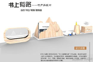 竹韻新生 藝術(shù)設(shè)計(jì)學(xué)院竹文化生態(tài)空間及家居產(chǎn)品設(shè)計(jì)大賽成功舉辦